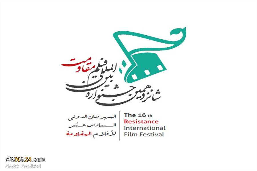 Call for "16th Resistance International Film Festival" 