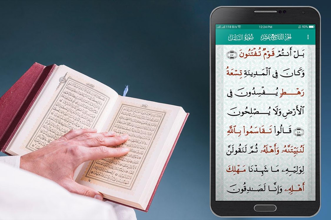  Special Quranic mobile application launched in Palestine ahead of month of Ramadan