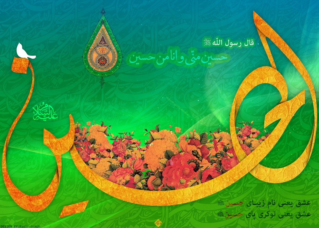 Birth of Imam Hussain on third of Shaban and Related Dua’a